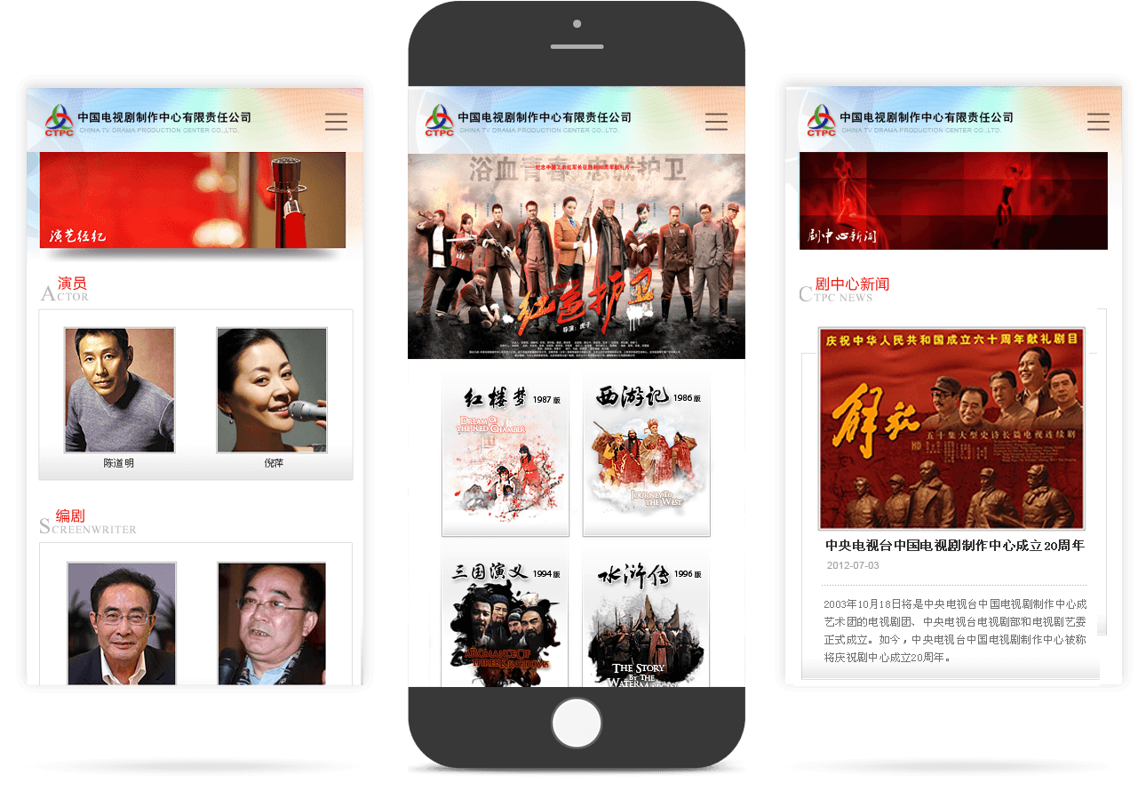 影視行業(yè)移動官網(wǎng)