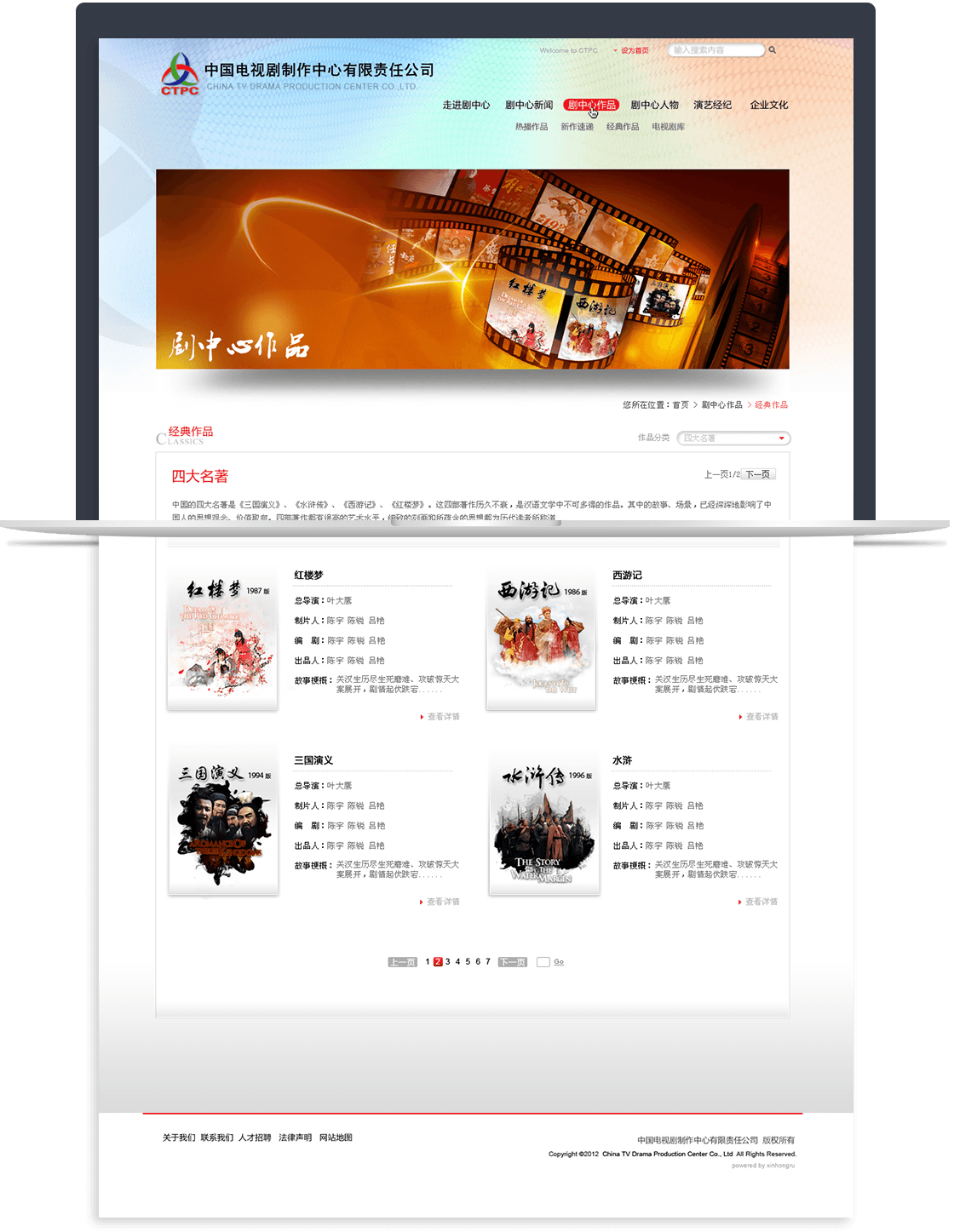 中國電視劇制作中心官網(wǎng)