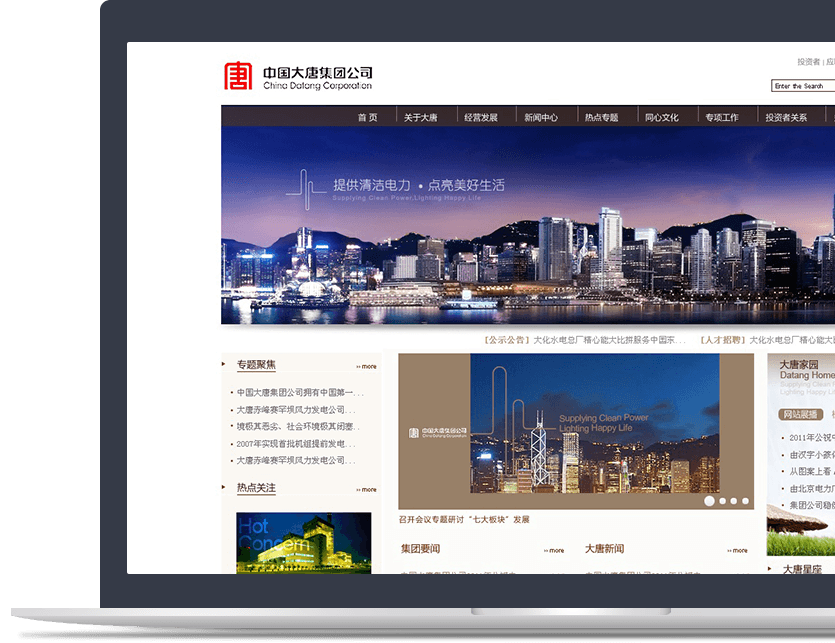 上市企業(yè)官網(wǎng)設(shè)計說明