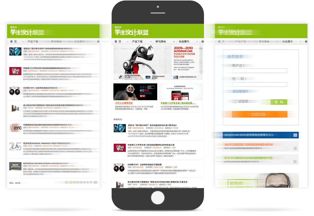 社區(qū)平臺(tái)移動(dòng)網(wǎng)站