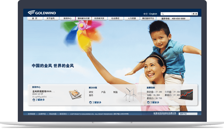 風電設備行業(yè)官方網(wǎng)站