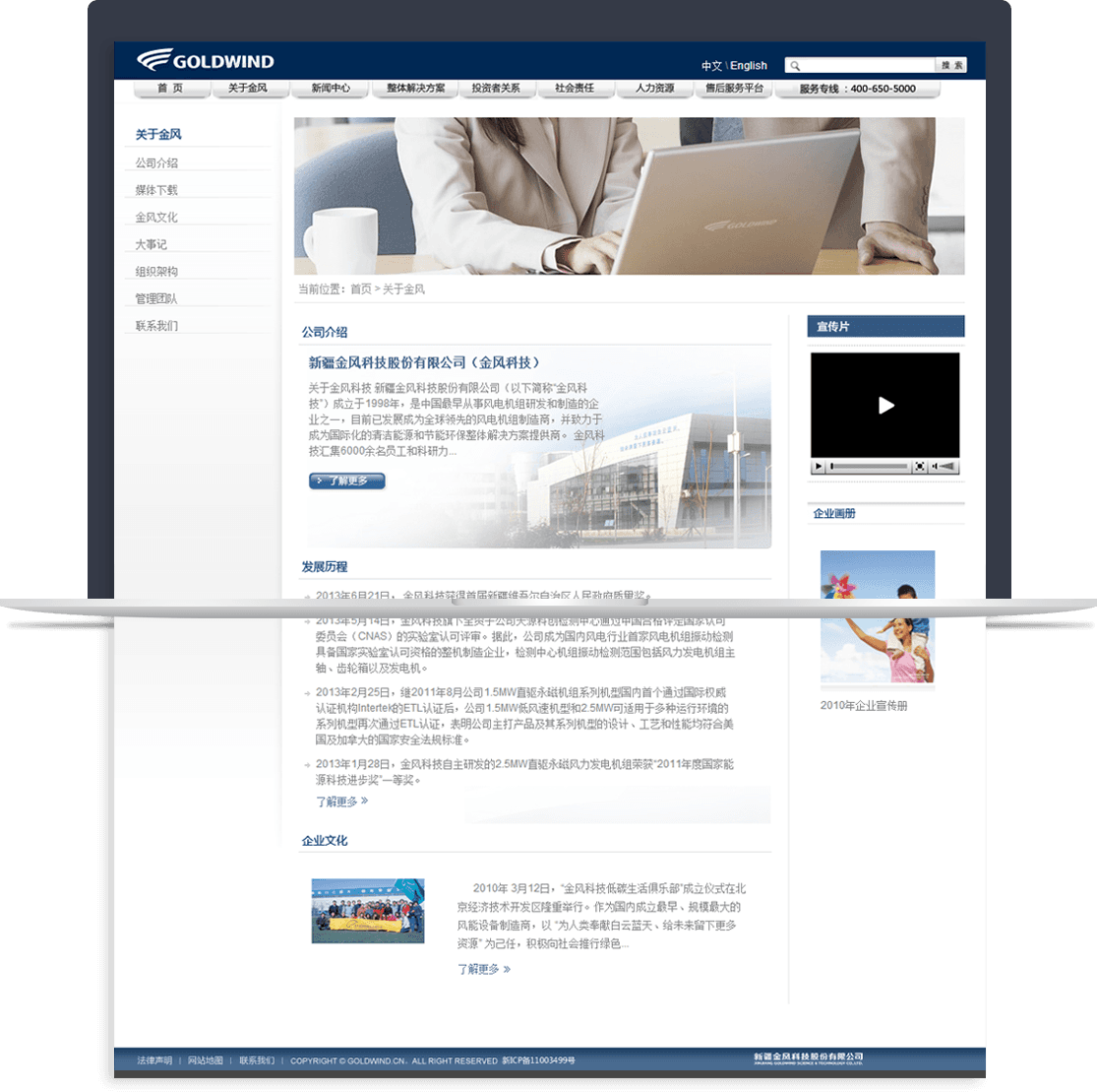 金風科技官網(wǎng)