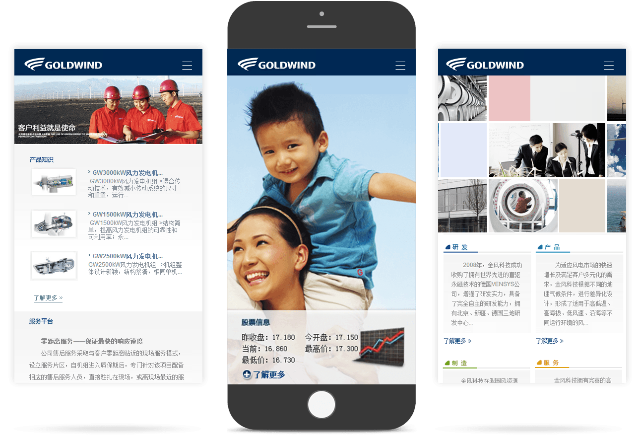 風電設備行業(yè)移動官網(wǎng)