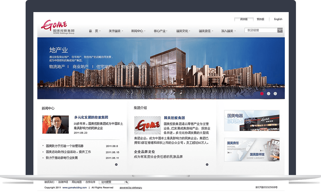 國(guó)美控股集團(tuán)官網(wǎng)