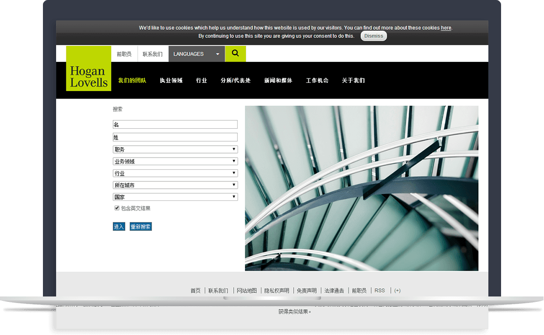 路偉國際律師事務所官網