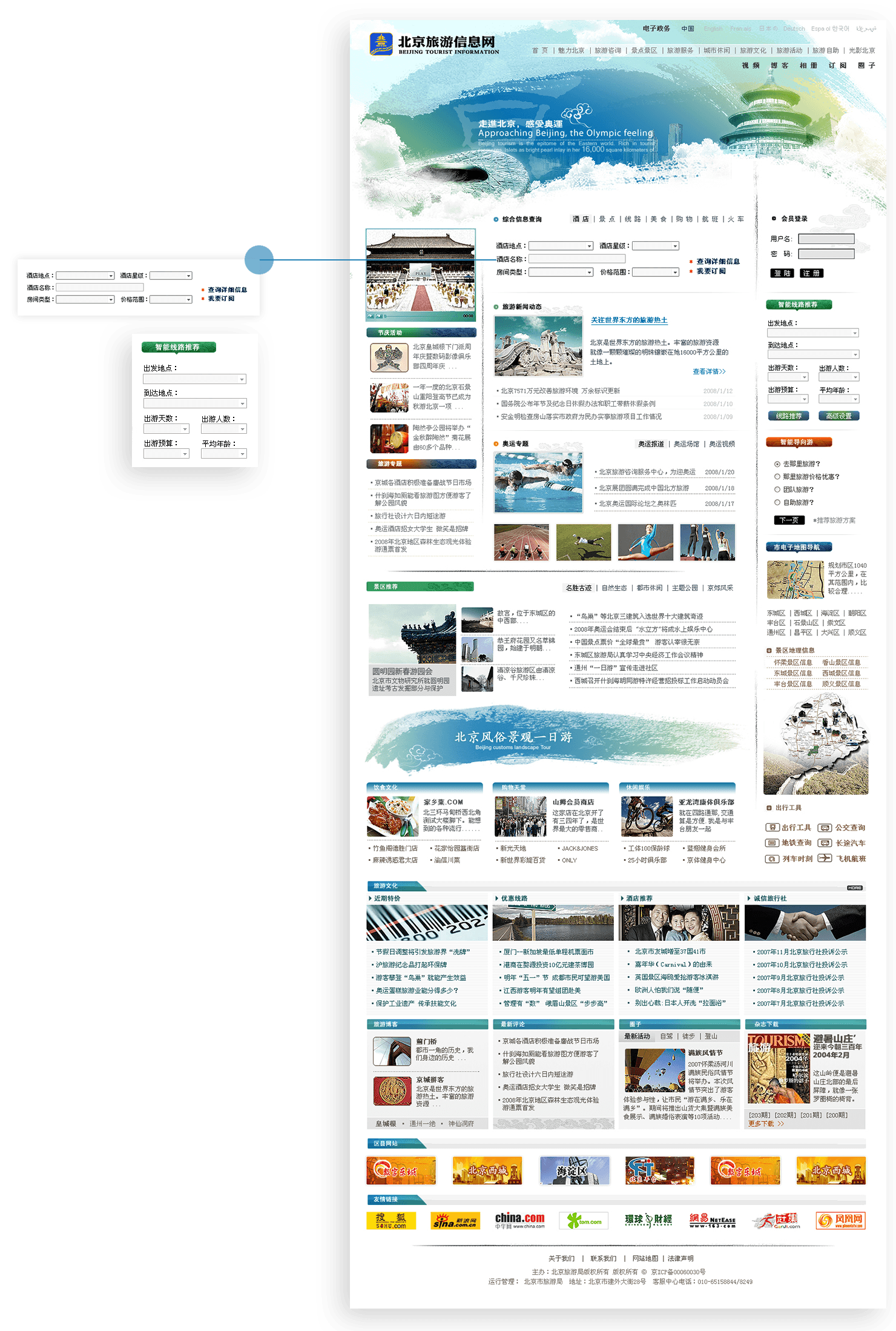 網站數(shù)據(jù)可視化