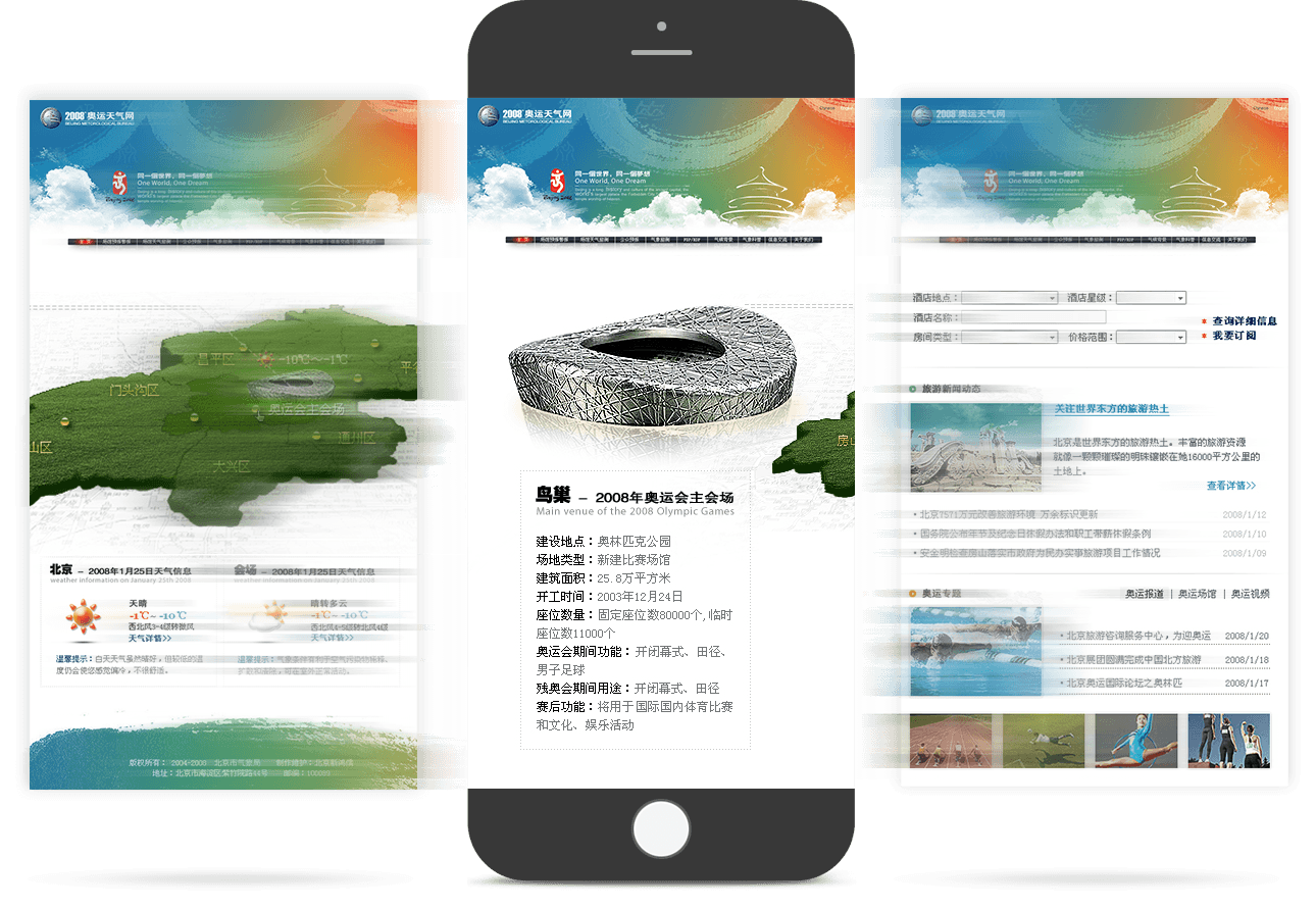 旅游信息移動官網 旅游信息移動官網