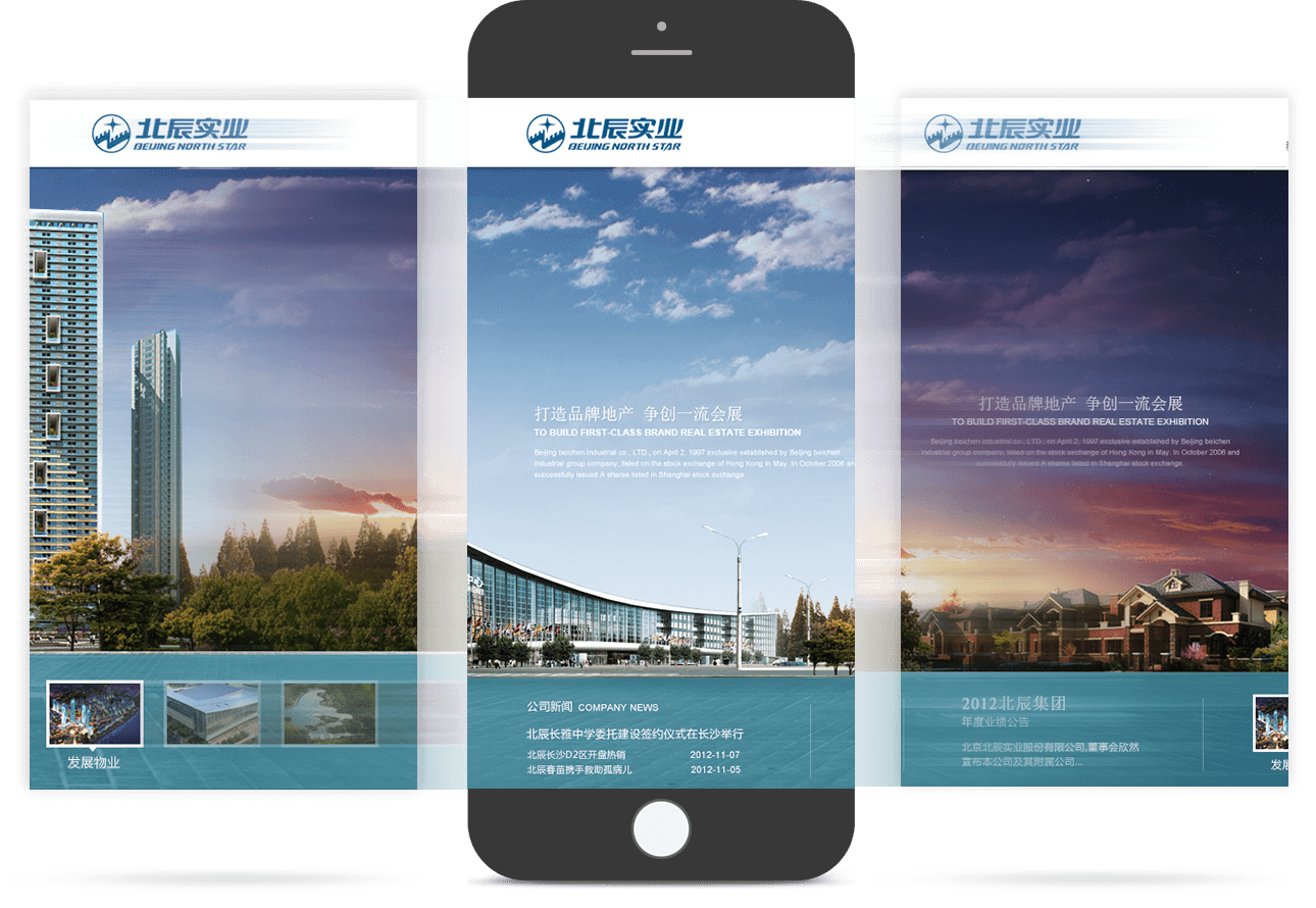 上市企業(yè)移動官網(wǎng)