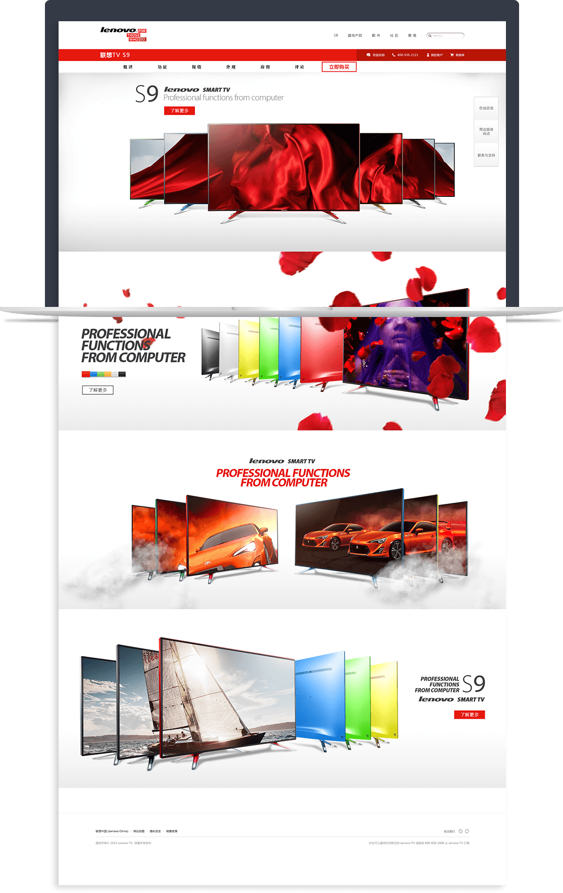 聯(lián)想在線搶購(gòu)平臺(tái)