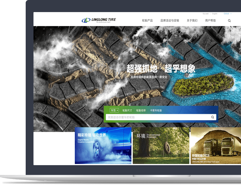 輪胎企業(yè)官網(wǎng)設(shè)計說明