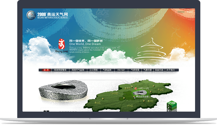 旅游信息官方網站