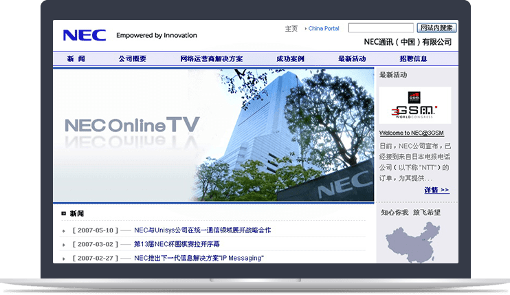 五百?gòu)?qiáng)企業(yè)官網(wǎng)
