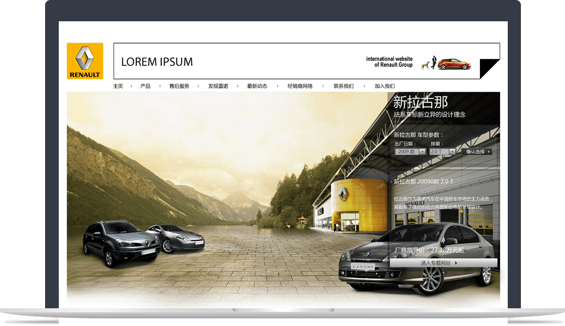 雷諾汽車品牌官網