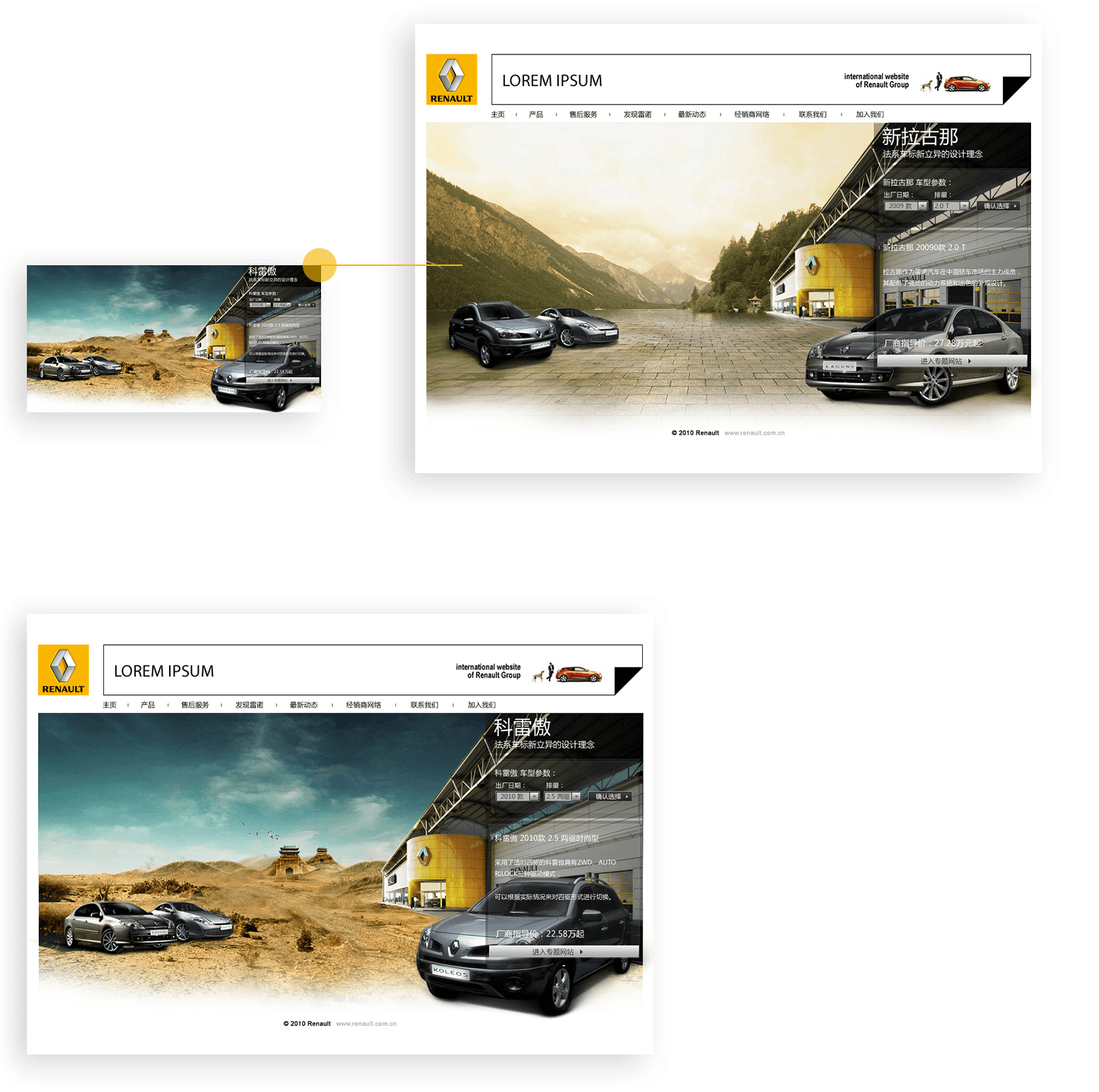諾生活車友互動平臺