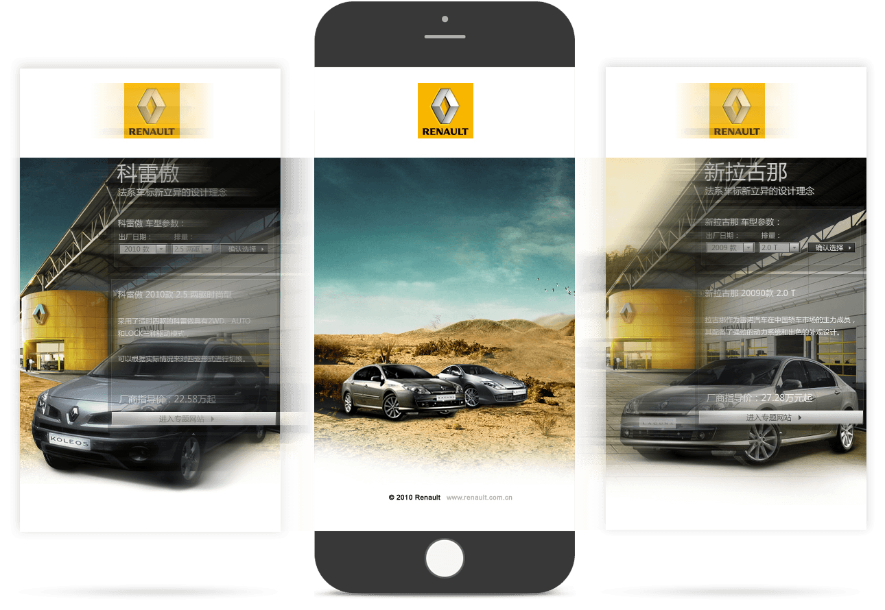 世界500強企業(yè)移動官網