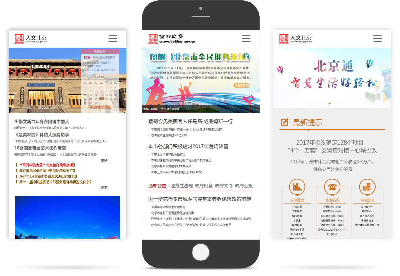 政務辦公移動官網(wǎng)