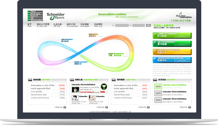500強(qiáng)企業(yè)內(nèi)網(wǎng)