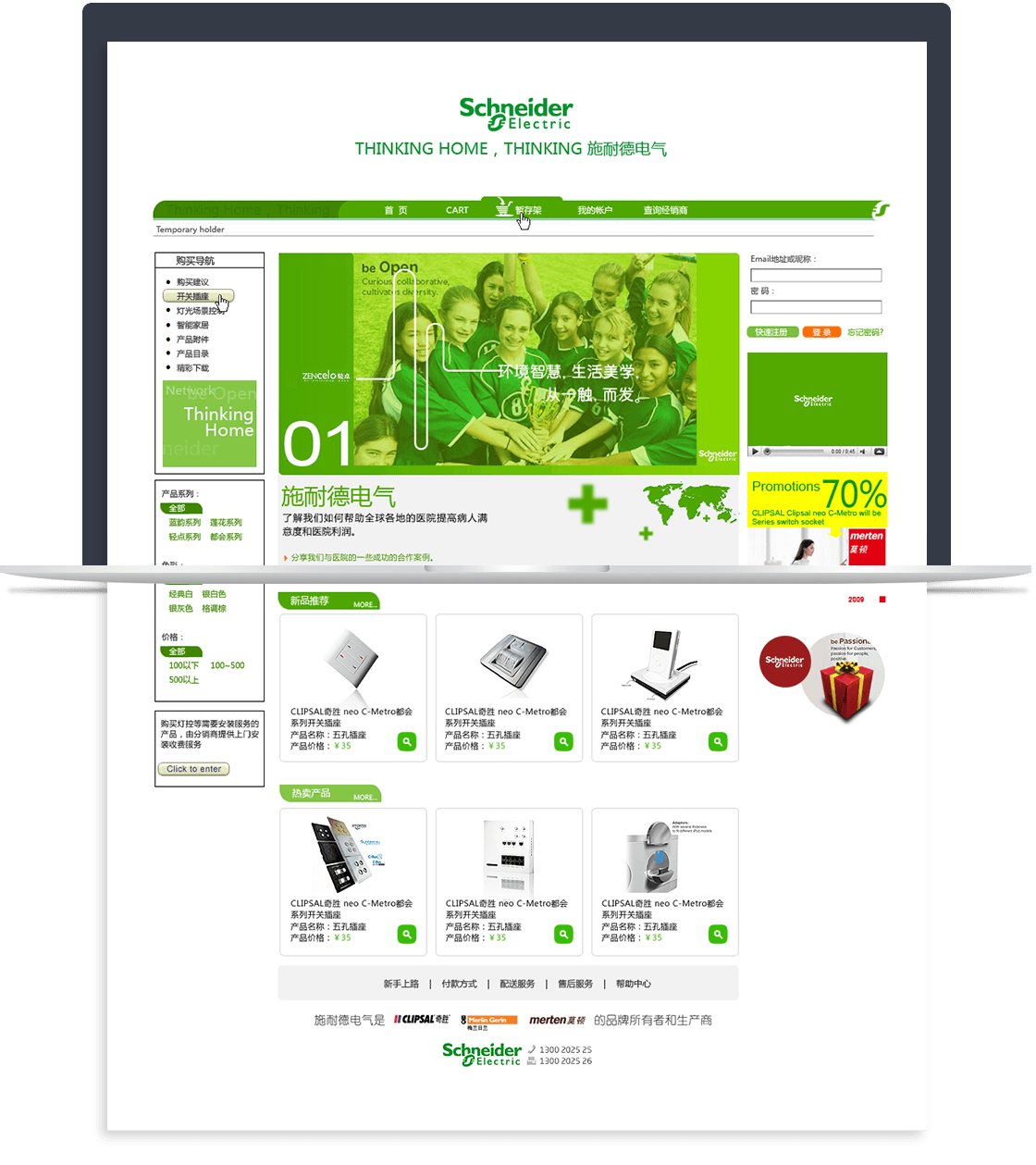 施耐德互聯(lián)網(wǎng)平臺(tái)建設(shè) 施耐德互聯(lián)網(wǎng)平臺(tái)建設(shè)