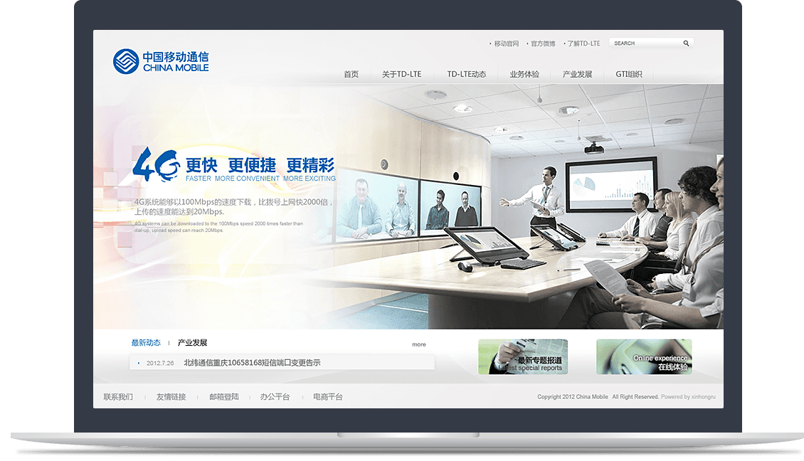 中國移動官網(wǎng)