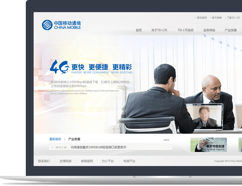 通信企業(yè)官網(wǎng)設(shè)計(jì)說明