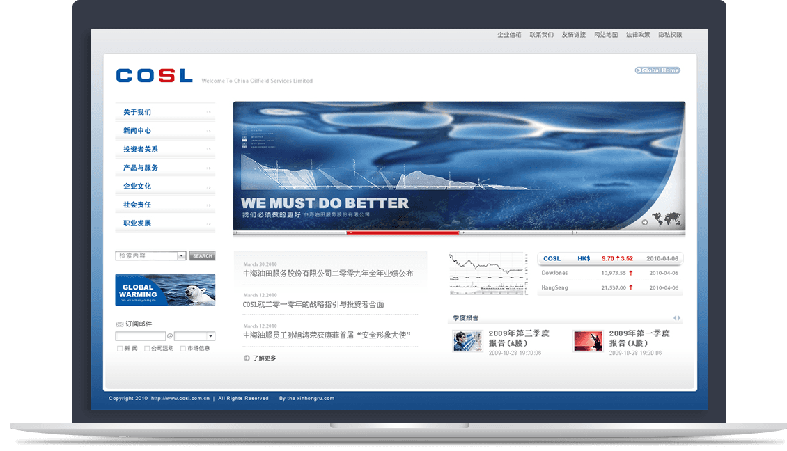 中國(guó)海洋石油總公司官網(wǎng)