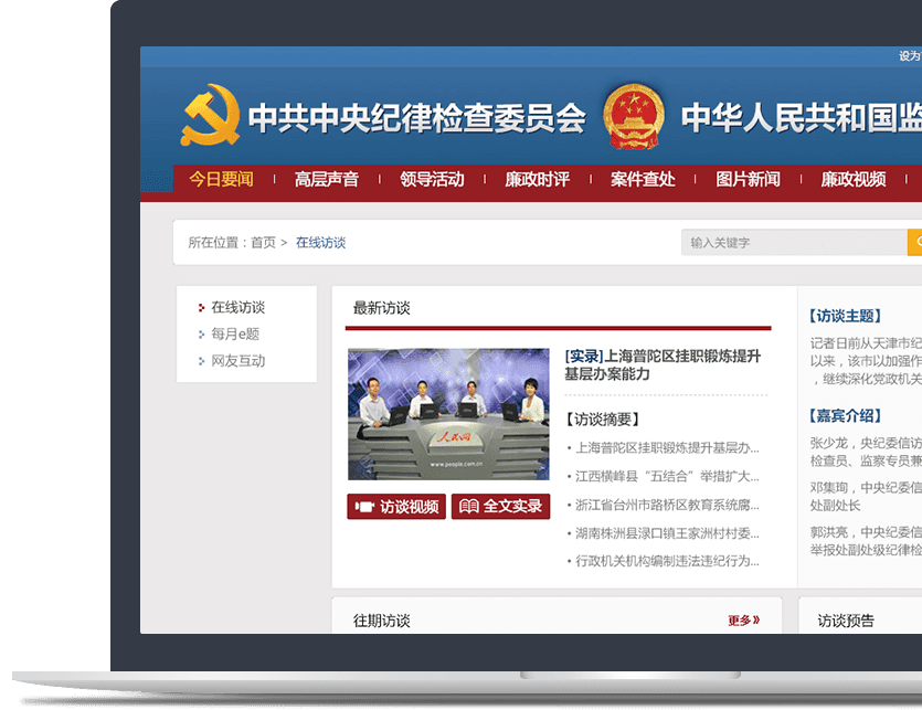 政府官網(wǎng)設(shè)計(jì)說(shuō)明 政府官網(wǎng)設(shè)計(jì)說(shuō)明