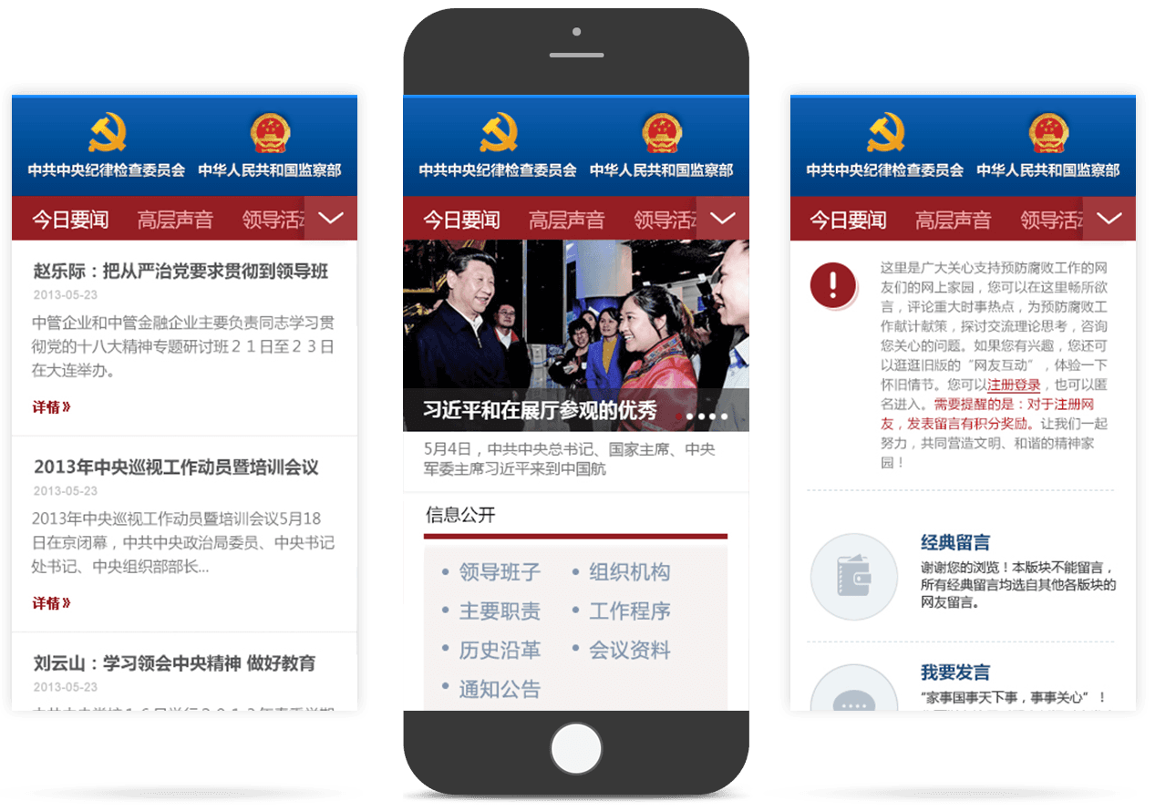 政府移動(dòng)官方網(wǎng)站 政府移動(dòng)官方網(wǎng)站