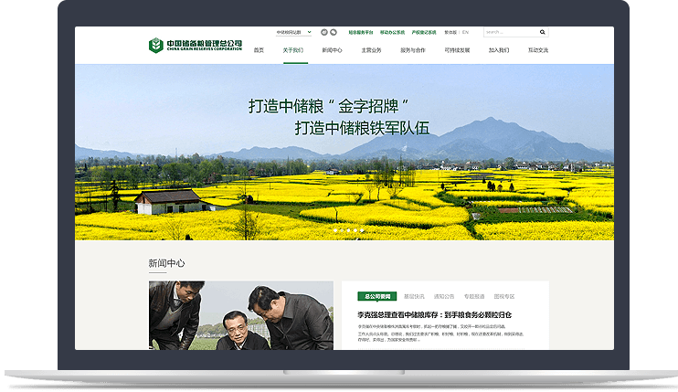 國(guó)有企業(yè)官方網(wǎng)站