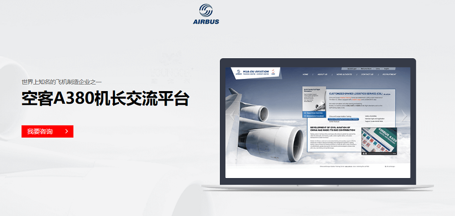 空客A380機長交流平臺——新鴻儒案例
